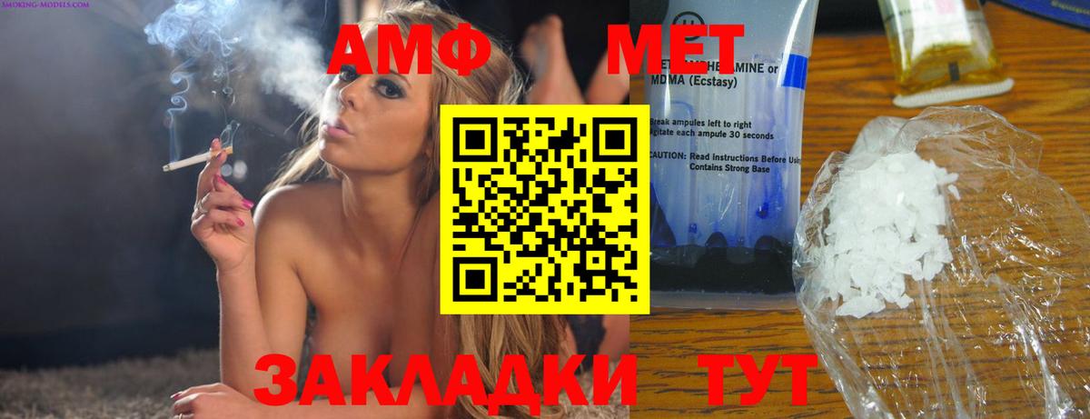 Краснознаменск  даркнет телеграм  Вход с VPN  Amphetamine Premium  Амфетамин 