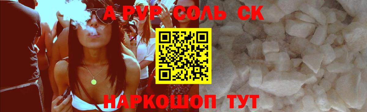 А ПВП VHQ Краснознаменск