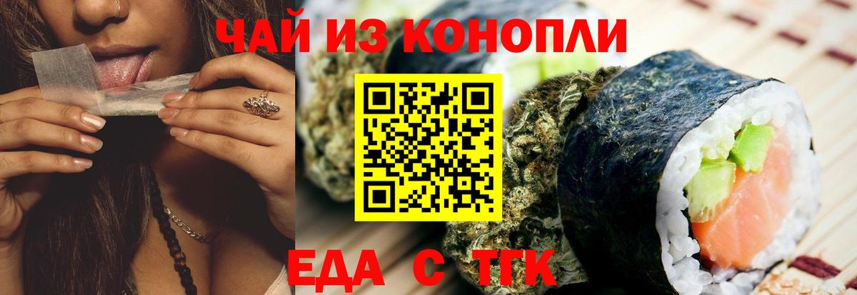 Cannafood конопля  Вход с VPN  Краснознаменск 