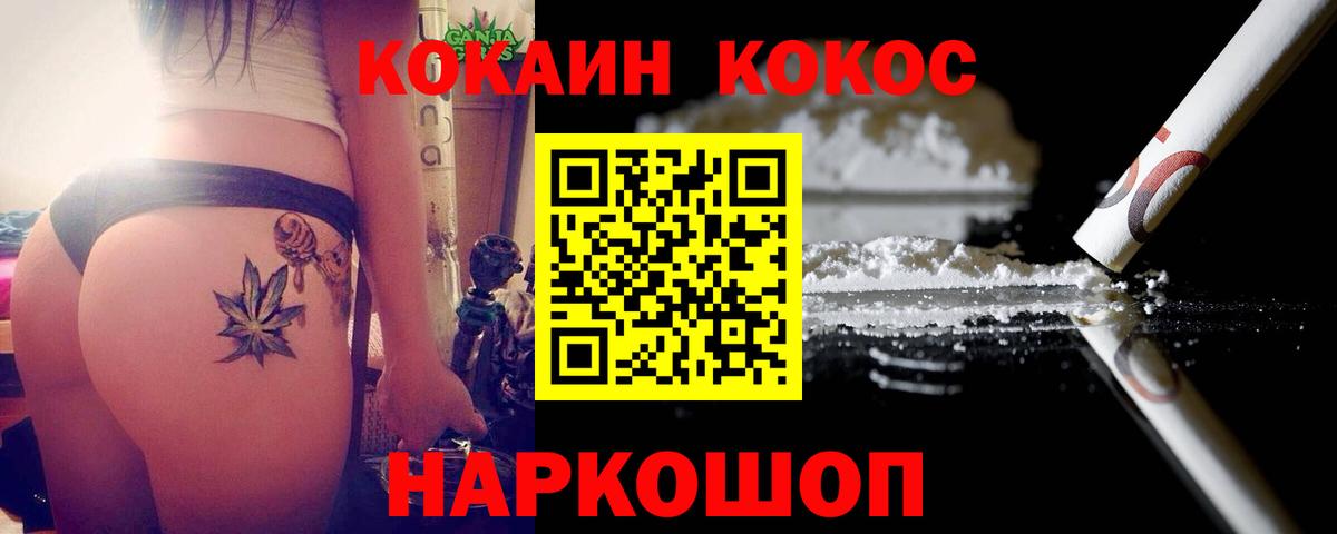 КОКАИН VHQ  Вход с VPN  хочу   Краснознаменск 