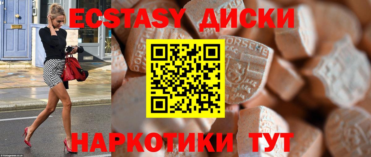 дарк нет телеграм  Ecstasy  Вход с VPN  продажа наркотиков  Ecstasy 99%  Краснознаменск  Экстази Punisher 