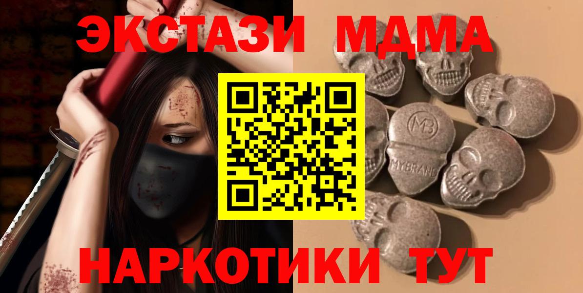 Ecstasy 280мг Краснознаменск
