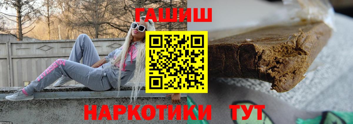 Краснознаменск  Гашиш Cannabis  Вход с VPN  ГАШИШ хэш 