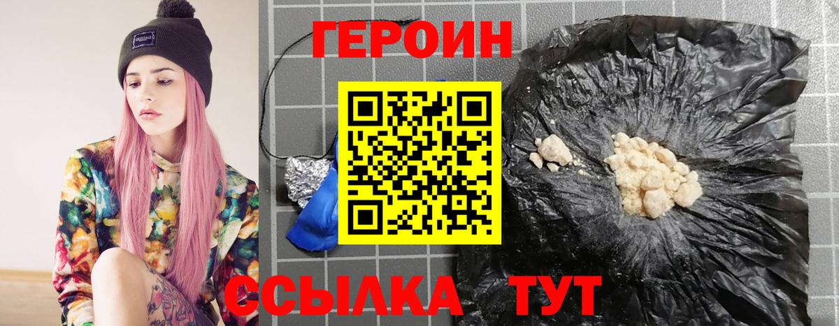 Краснознаменск  ГЕРОИН афганец  Вход с VPN 