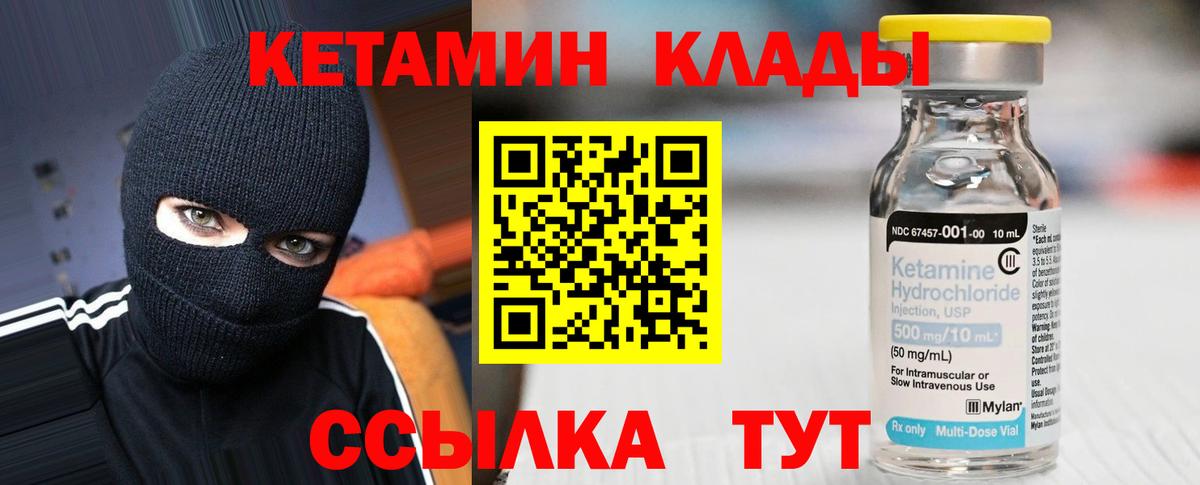 КЕТАМИН ketamine  Вход с VPN  Краснознаменск  КЕТАМИН VHQ 