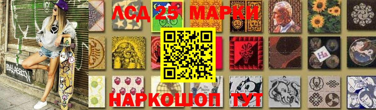 Краснознаменск  LSD-25 экстази ecstasy  LSD-25 экстази кислота  Вход с VPN 