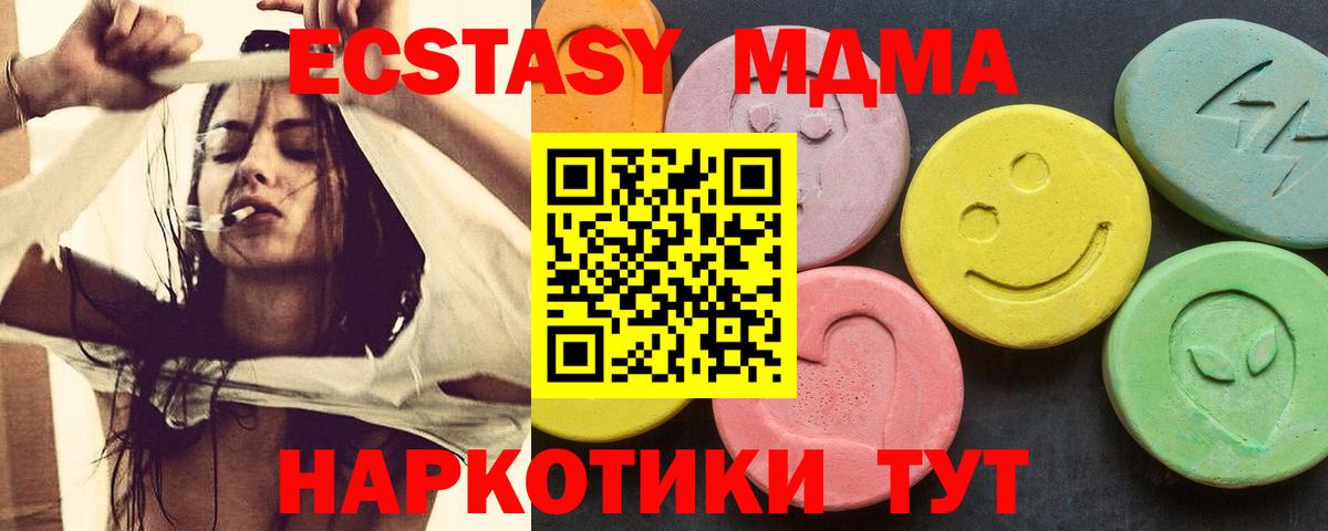 MDMA  Вход с VPN  МДМА кристаллы  Краснознаменск  МДМА VHQ 