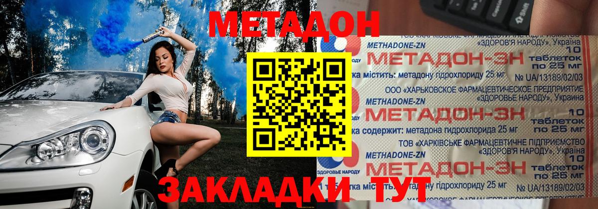 KRAKEN сайт  Вход с VPN  Краснознаменск  Метадон белоснежный  МЕТАДОН кристалл 