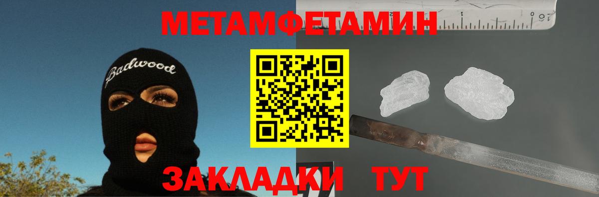 Краснознаменск  Первитин кристалл  Вход с VPN 