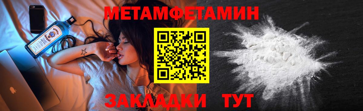 Метамфетамин винт Краснознаменск
