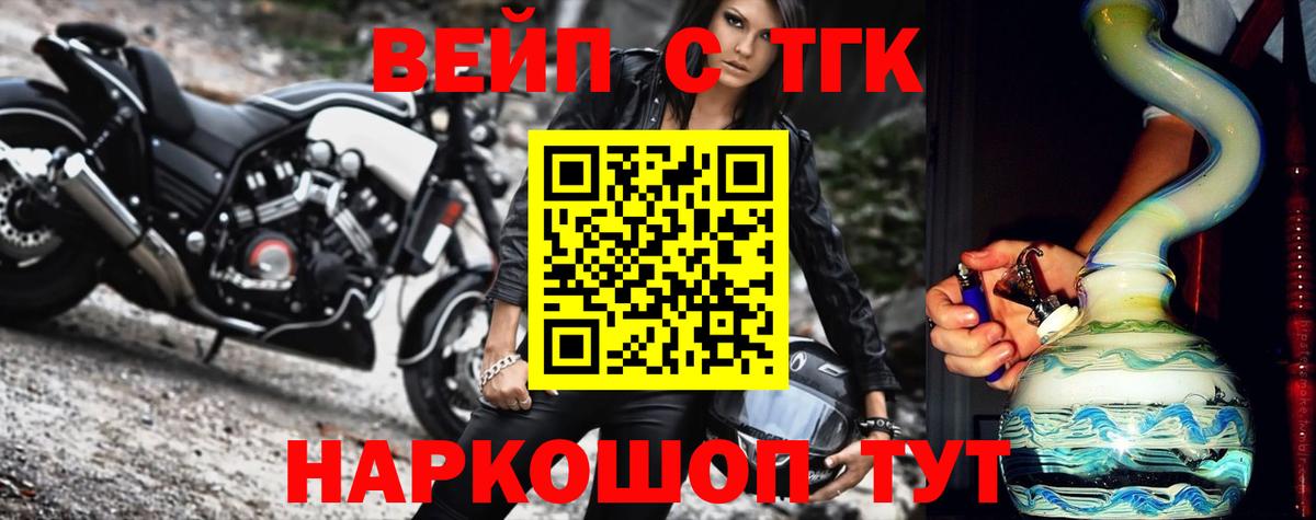 Краснознаменск  ТГК Wax  ТГК гашишное масло  Вход с VPN 